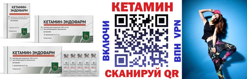 Купить закладки  Новоаннинский  КЕТАМИН VHQ 