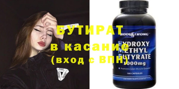 трава Гусиноозёрск