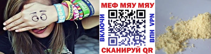 Меф 4 MMC  Купить где  Новоаннинский 